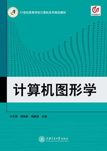 计算机网络技术