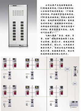 关于我们｜永城市飞翔网络科技有限公司